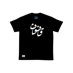 Law (Regula T-shirt)